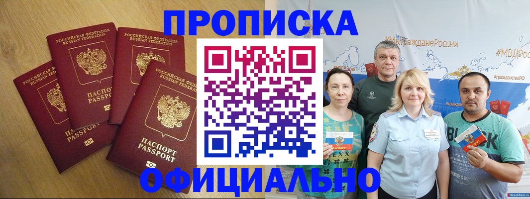 прописка в квартире в Владимире