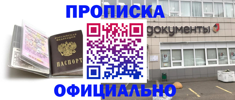 прописка поиск в Владимире
