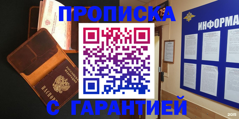 пропишу в квартире в Владимире