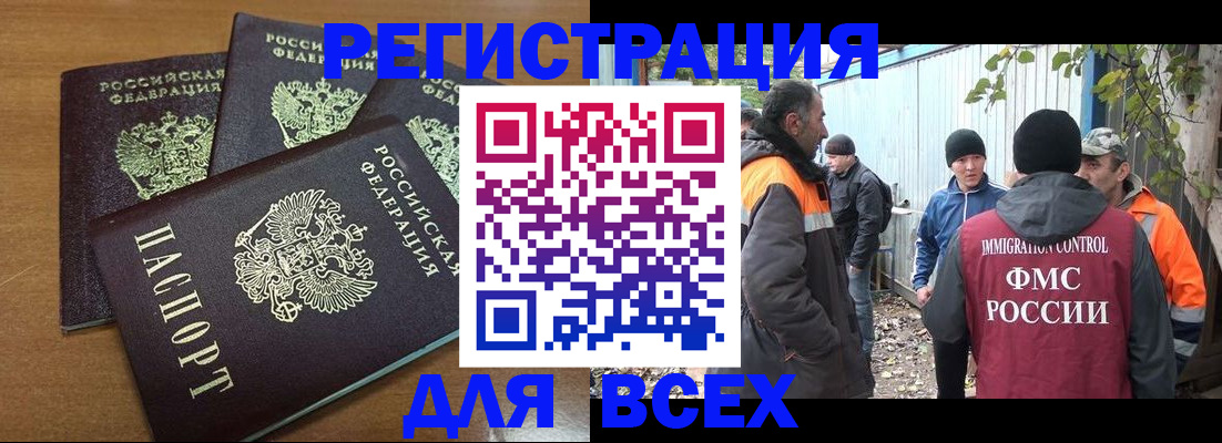 временная регистрация 2025 в Владимире
