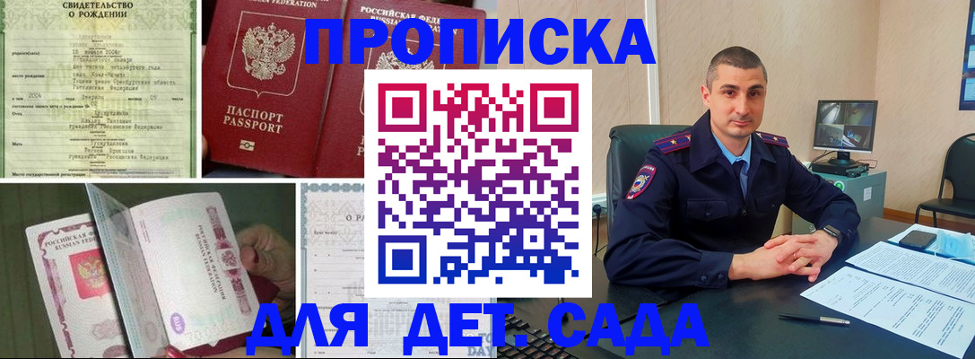 временная регистрация недорого в Владимире