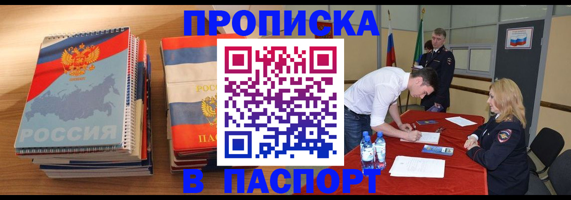 временная регистрация для всех в Владимире